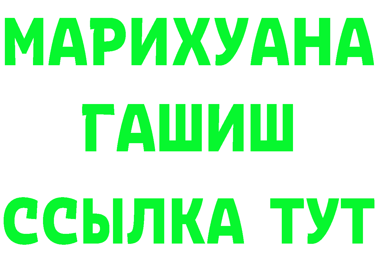 АМФ 97% ссылки площадка блэк спрут Магадан